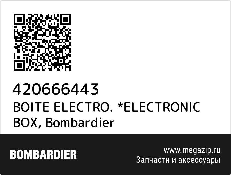 

BOITE ELECTRO. *ELECTRONIC BOX Bombardier 420666443