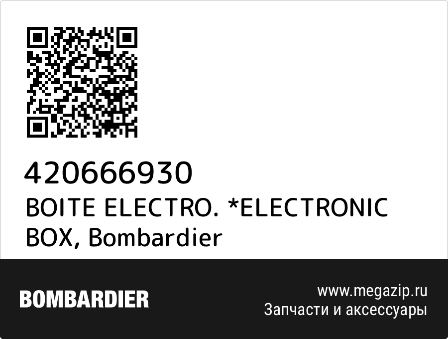 

BOITE ELECTRO. *ELECTRONIC BOX Bombardier 420666930