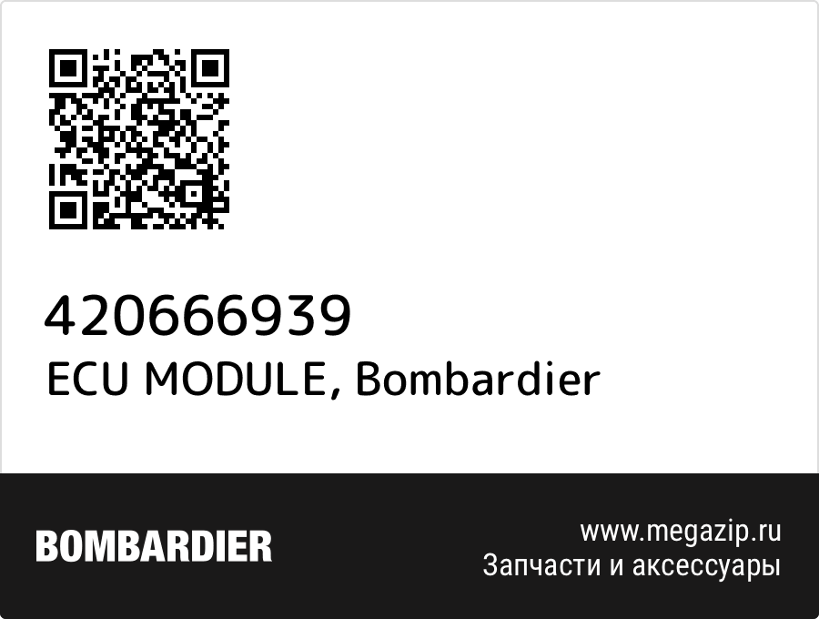 

ECU MODULE Bombardier 420666939