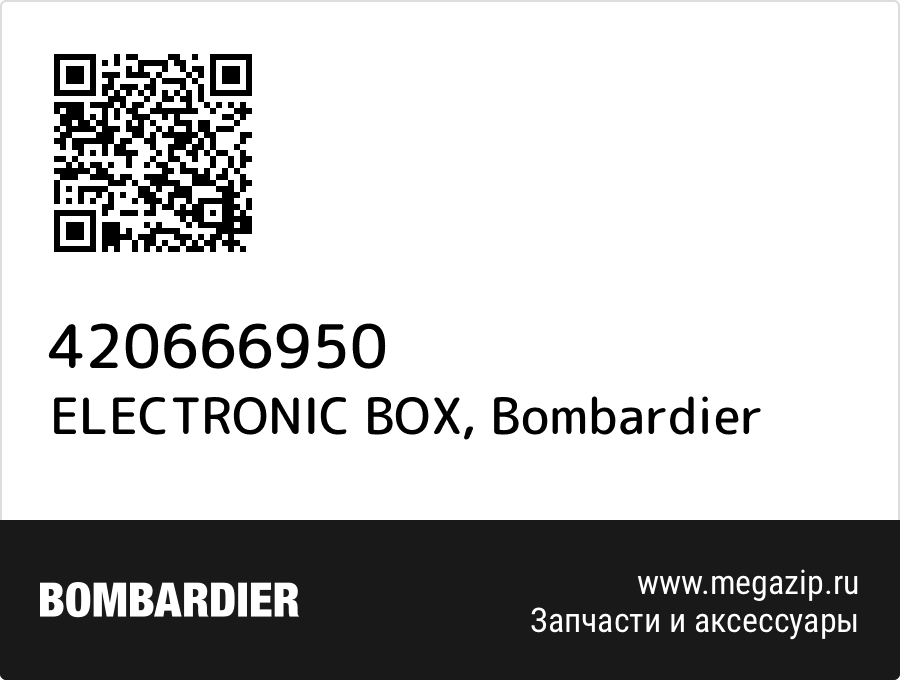 

ELECTRONIC BOX Bombardier 420666950