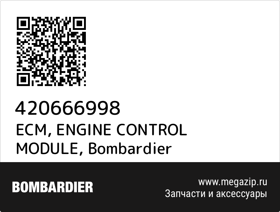 

ECM, ENGINE CONTROL MODULE Bombardier 420666998