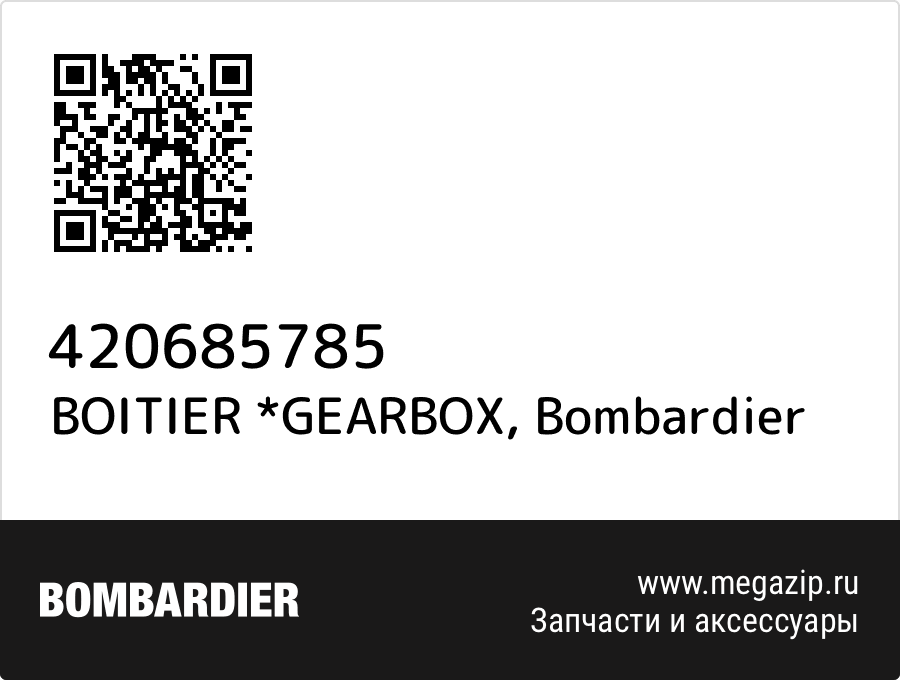 

BOITIER *GEARBOX Bombardier 420685785