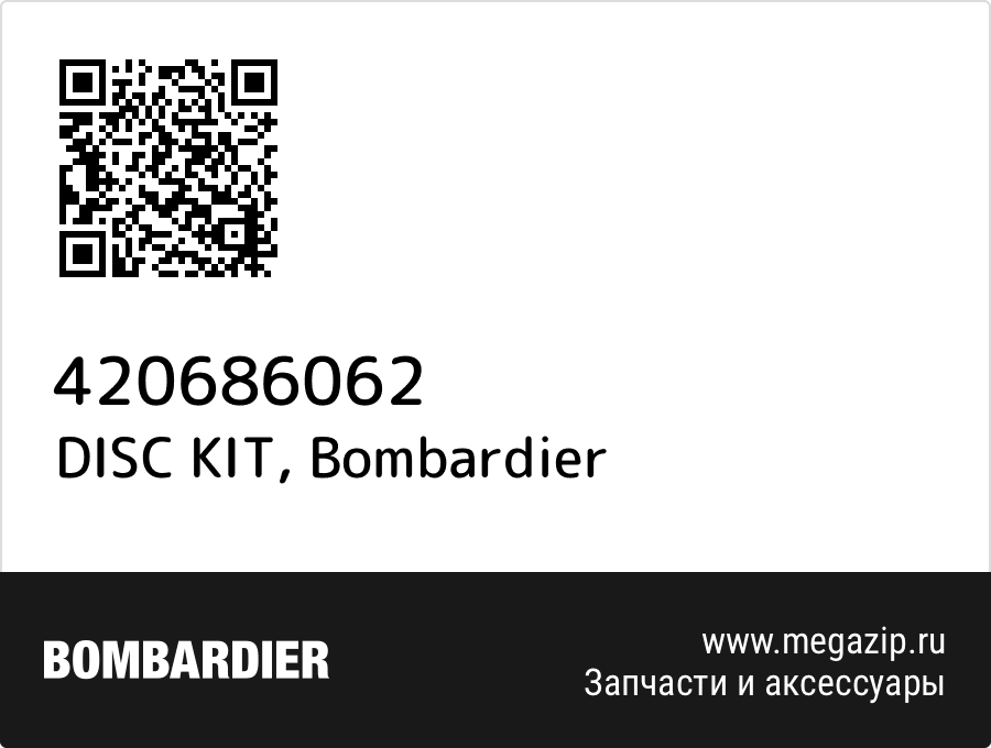 

DISC KIT Bombardier 420686062