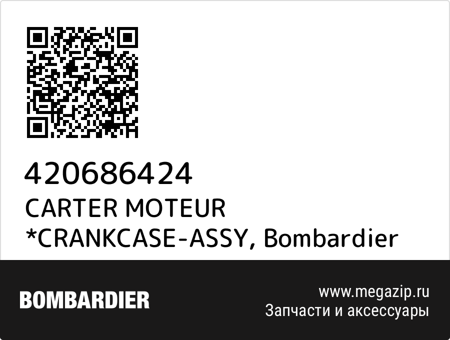 

CARTER MOTEUR *CRANKCASE-ASSY Bombardier 420686424