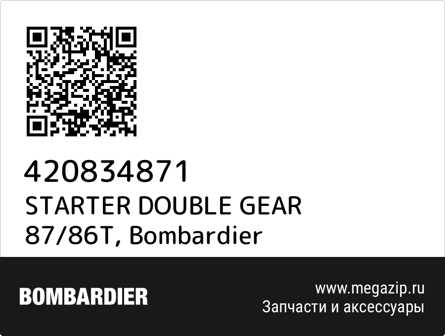 

STARTER DOUBLE GEAR 87/86T Bombardier 420834871