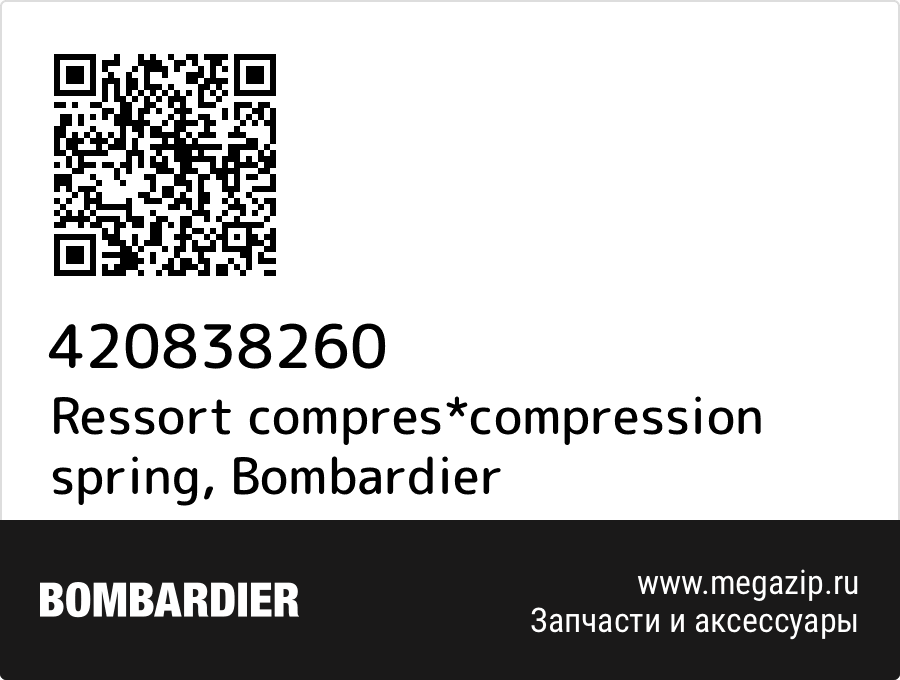 

Ressort compres*compression spring Bombardier 420838260