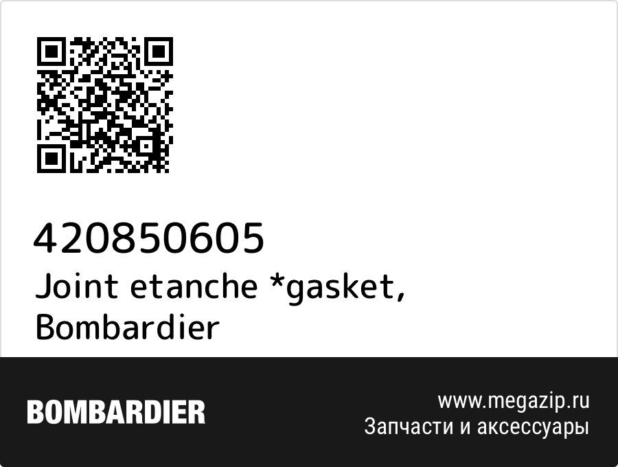 

Joint etanche *gasket Bombardier 420850605