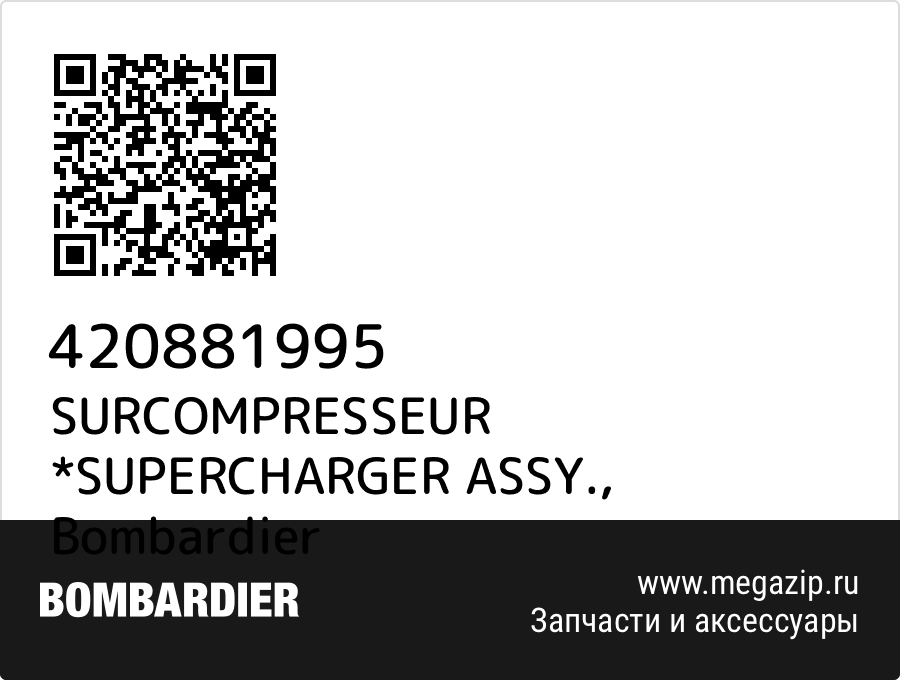 

SURCOMPRESSEUR *SUPERCHARGER ASSY. Bombardier 420881995