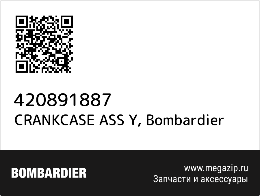 

CRANKCASE ASS Y Bombardier 420891887