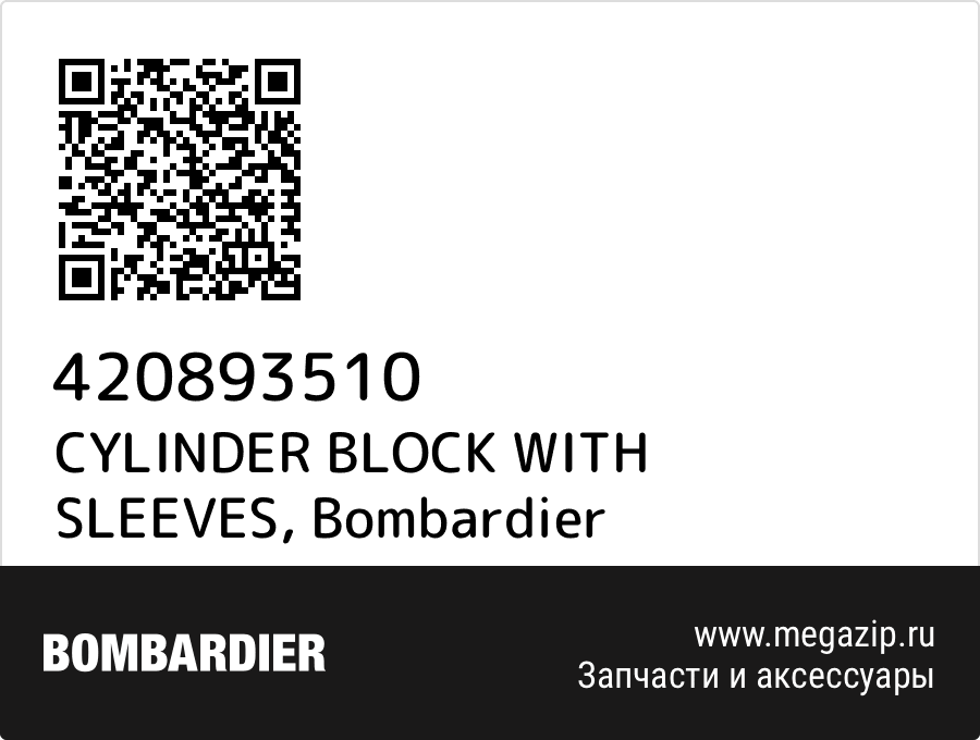 

CYLINDER BLOCK WITH SLEEVES Bombardier 420893510
