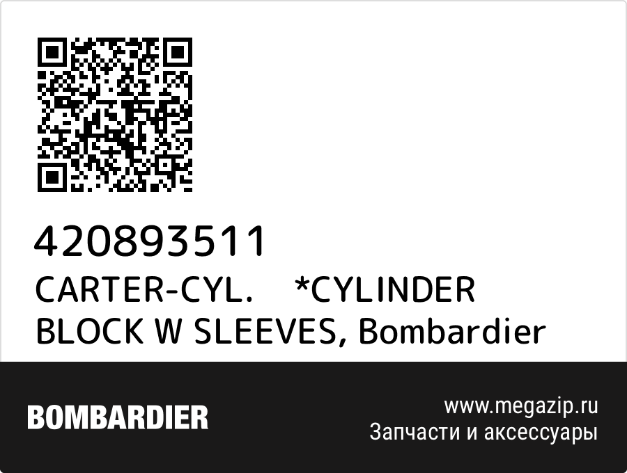

CARTER-CYL. *CYLINDER BLOCK W SLEEVES Bombardier 420893511