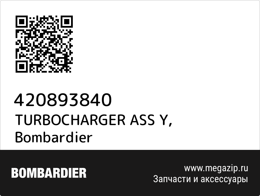 

TURBOCHARGER ASS Y Bombardier 420893840