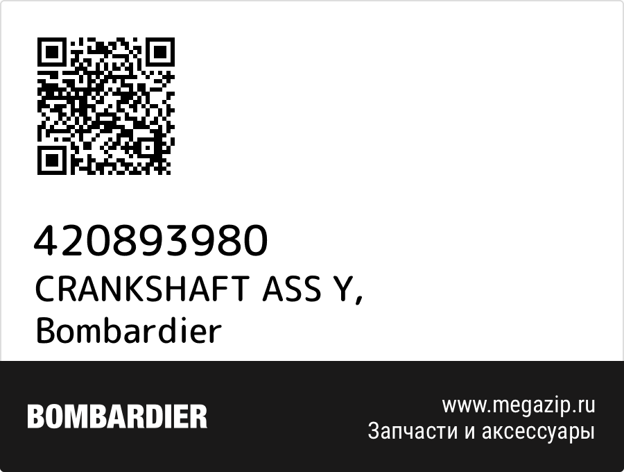 

CRANKSHAFT ASS Y Bombardier 420893980