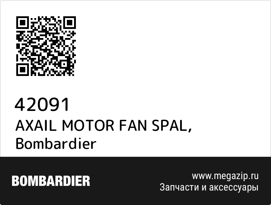 

AXAIL MOTOR FAN SPAL Bombardier 42091