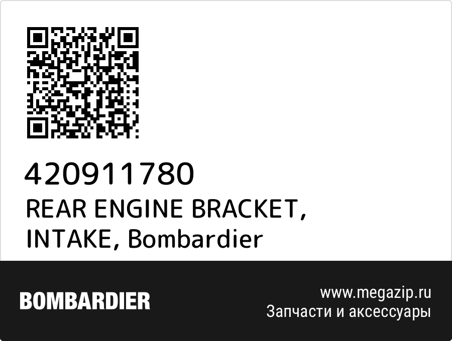 

REAR ENGINE BRACKET, INTAKE Bombardier 420911780