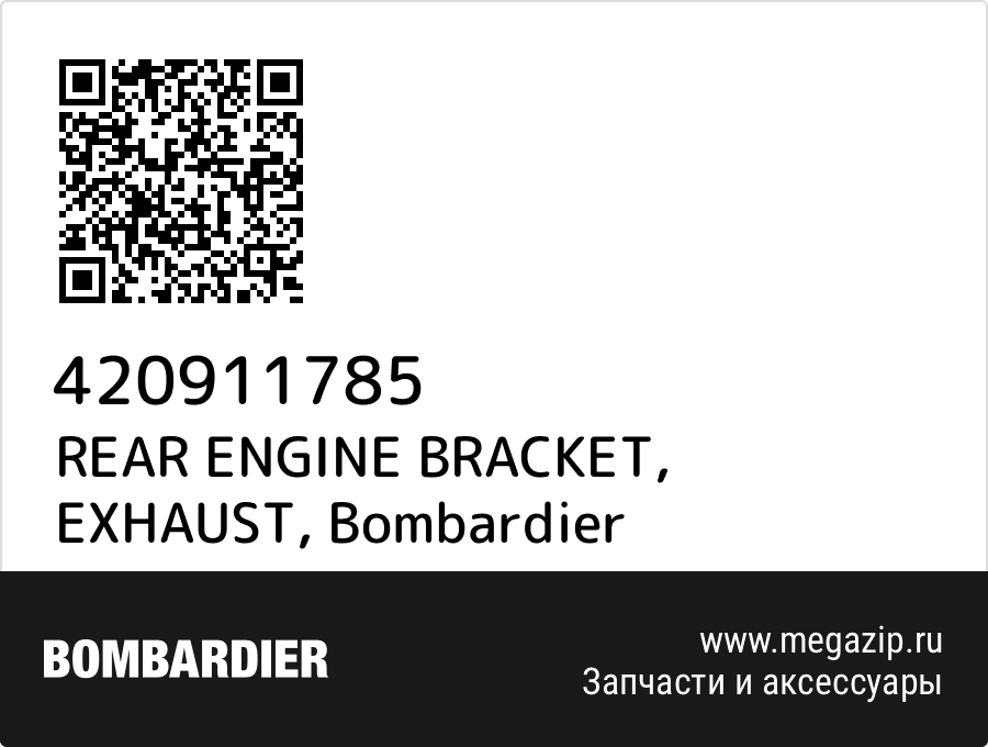 

REAR ENGINE BRACKET, EXHAUST Bombardier 420911785