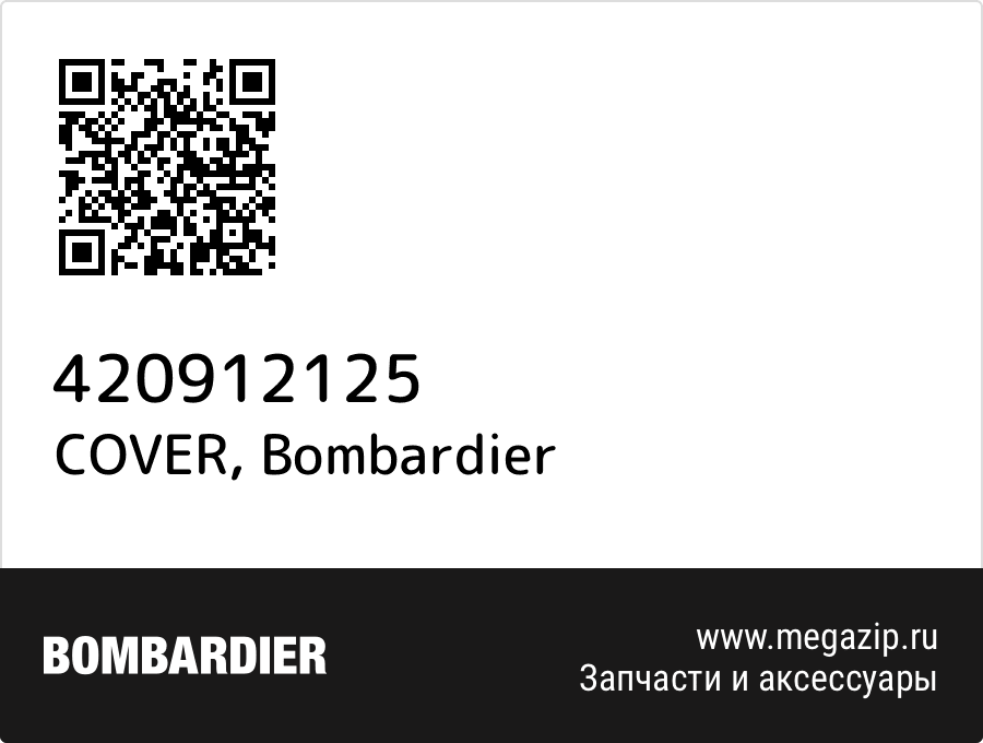 

COVER Bombardier 420912125