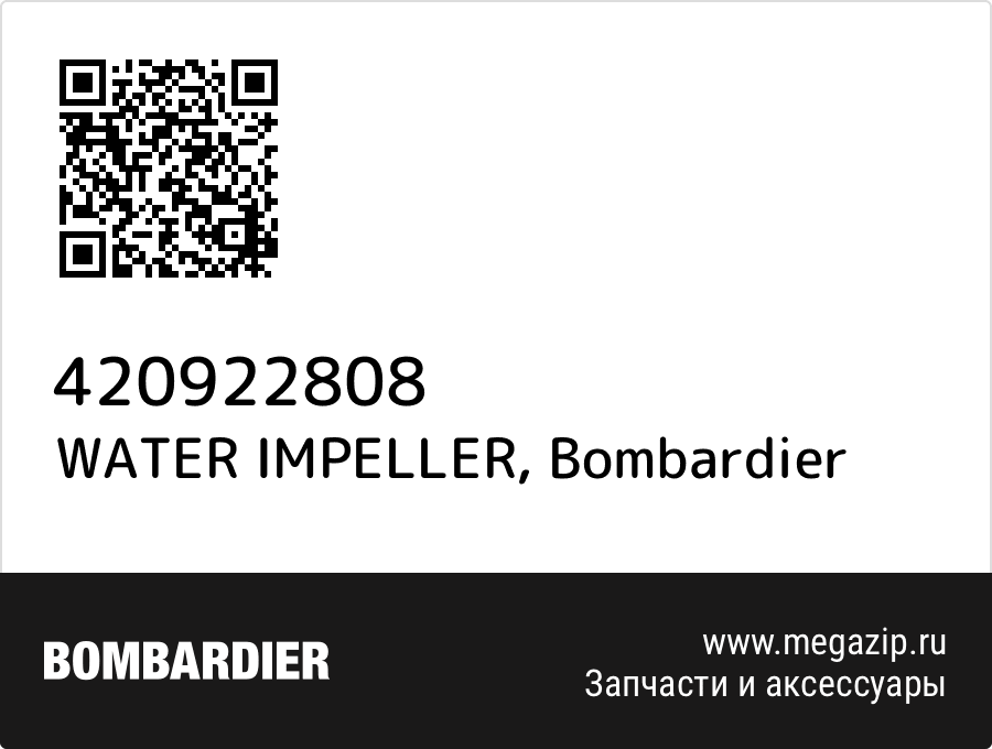 

WATER IMPELLER Bombardier 420922808