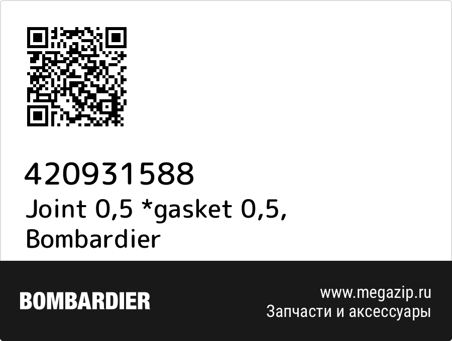 

Joint 0,5 *gasket 0,5 Bombardier 420931588