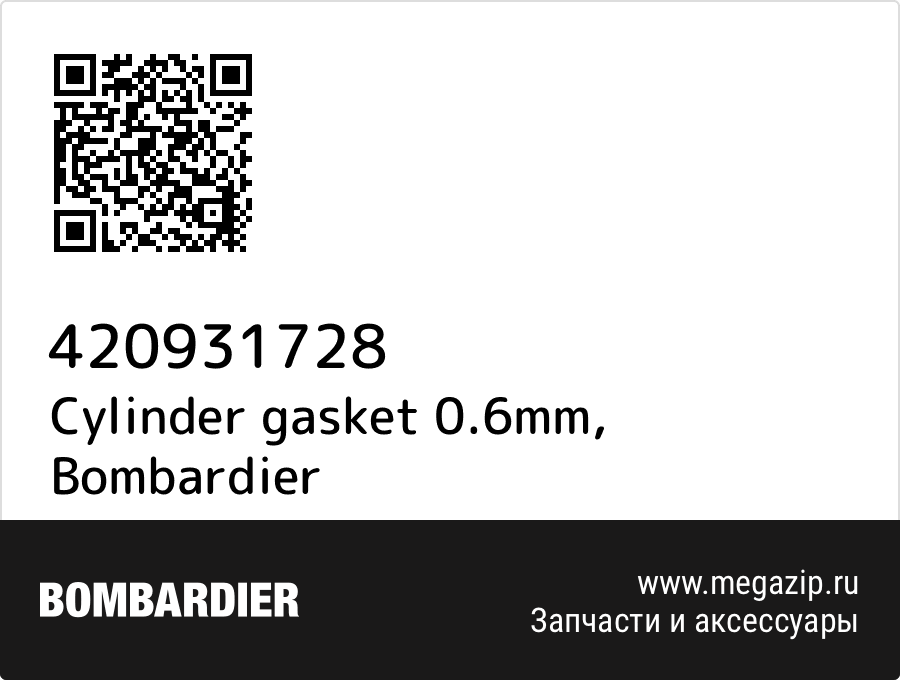 

Cylinder gasket 0.6mm Bombardier 420931728