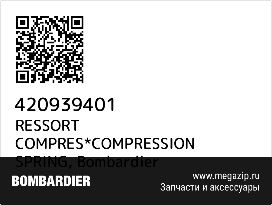 

RESSORT COMPRES*COMPRESSION SPRING Bombardier 420939401