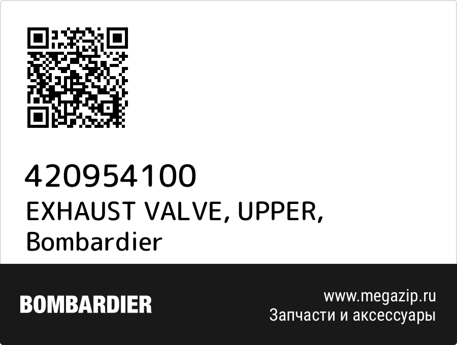 

EXHAUST VALVE, UPPER Bombardier 420954100