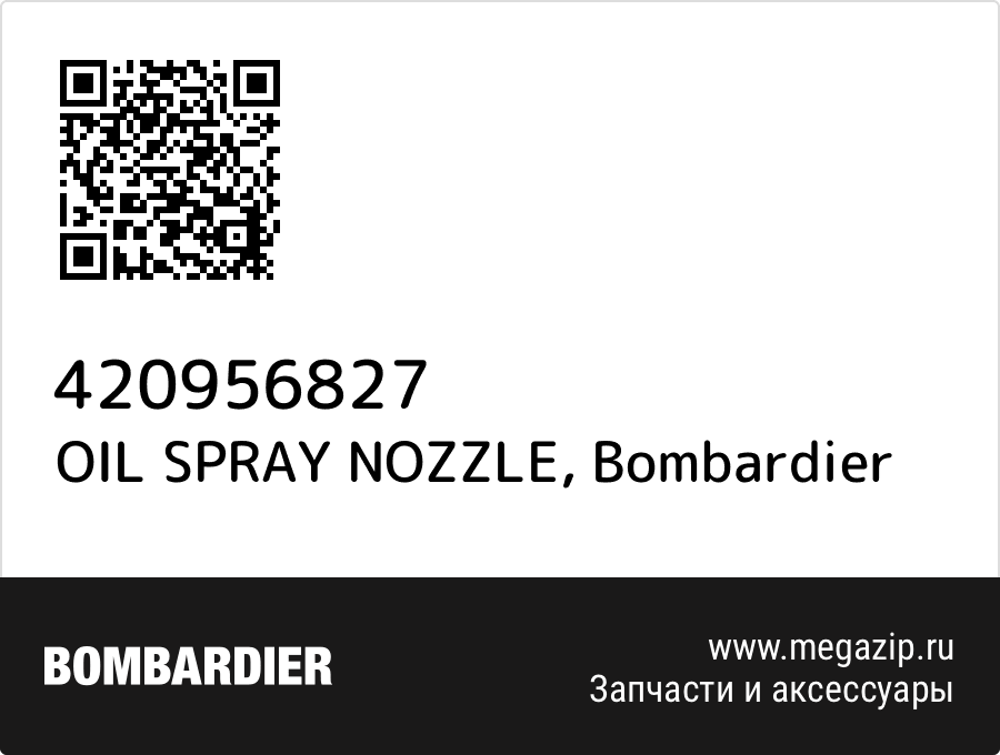 

OIL SPRAY NOZZLE Bombardier 420956827