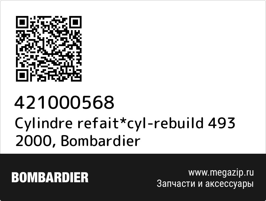 

Cylindre refait*cyl-rebuild 493 2000 Bombardier 421000568