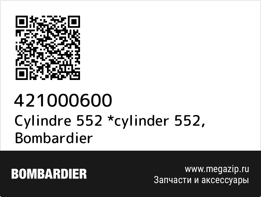 

Cylindre 552 *cylinder 552 Bombardier 421000600