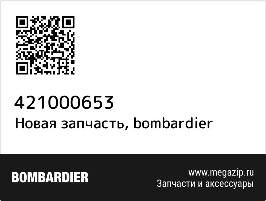 

Semi recon. *reb long block 1503bv basic Bombardier 421000653