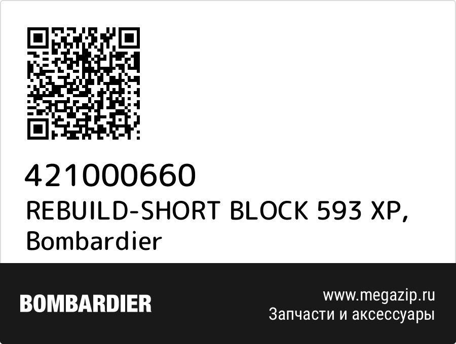 

REBUILD-SHORT BLOCK 593 XP Bombardier 421000660