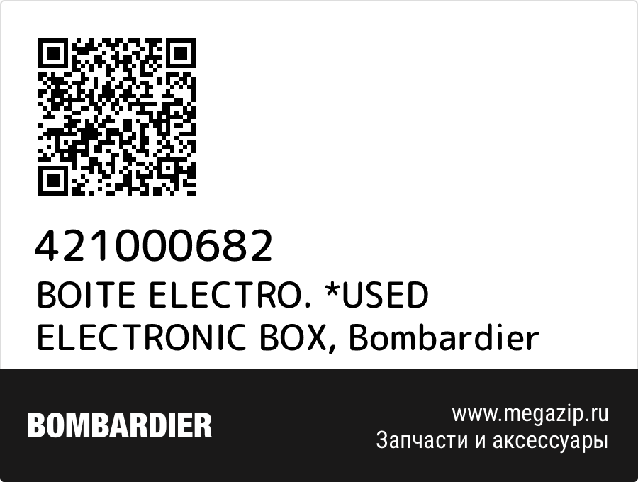 

BOITE ELECTRO. *USED ELECTRONIC BOX Bombardier 421000682