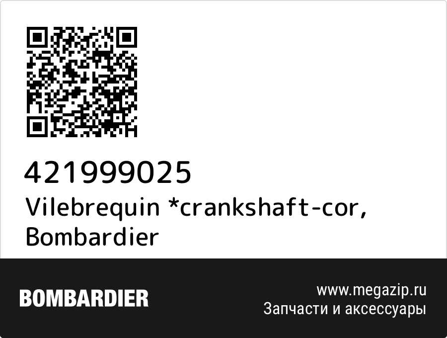 

Vilebrequin *crankshaft-cor Bombardier 421999025