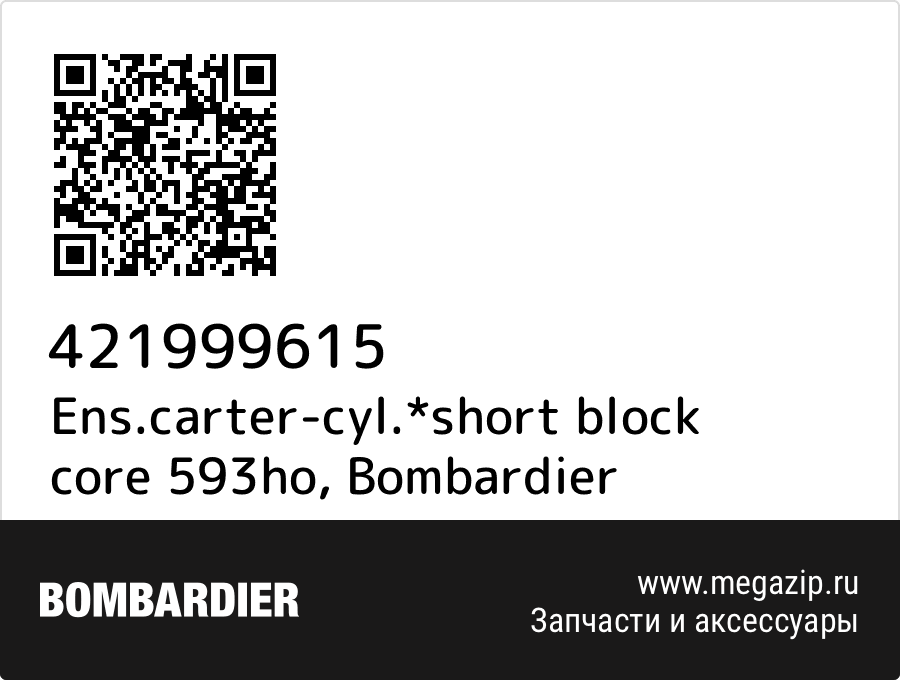 

Ens.carter-cyl.*short block core 593ho Bombardier 421999615