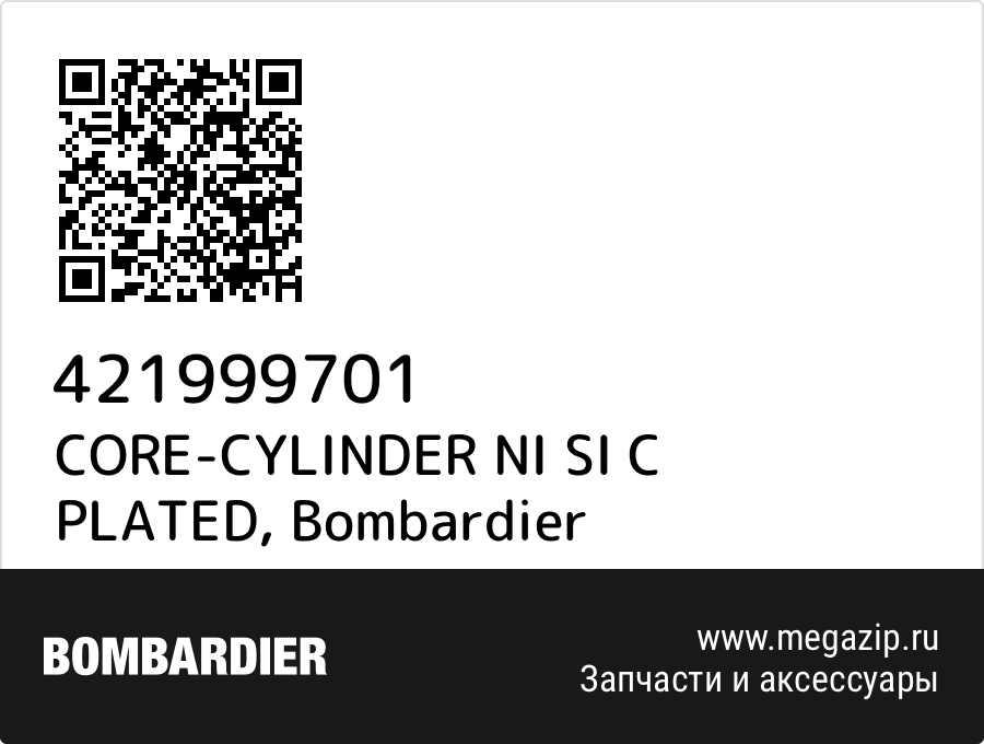 

CORE-CYLINDER NI SI C PLATED Bombardier 421999701