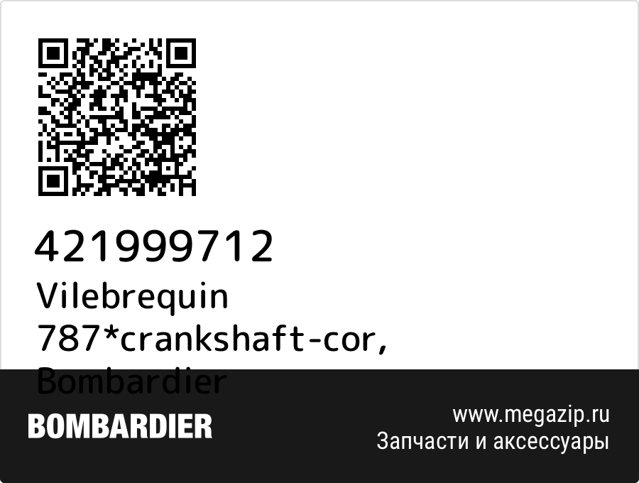 

Vilebrequin 787*crankshaft-cor Bombardier 421999712