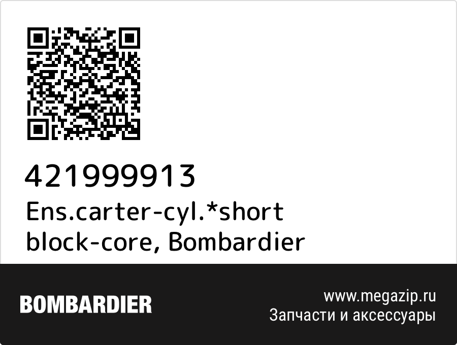 

Ens.carter-cyl.*short block-core Bombardier 421999913