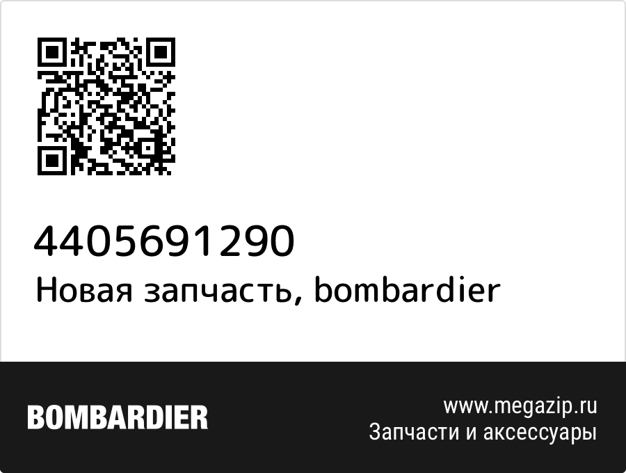 

DC SERIES VEST H/M TG/XL Bombardier 4405691290