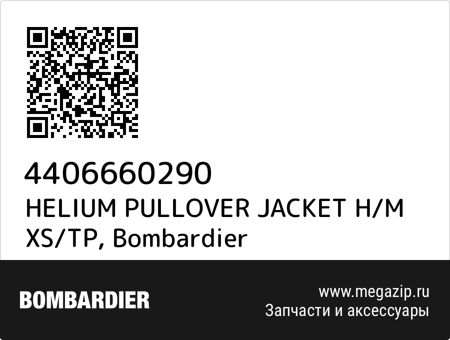 

HELIUM PULLOVER JACKET H/M XS/TP Bombardier 4406660290