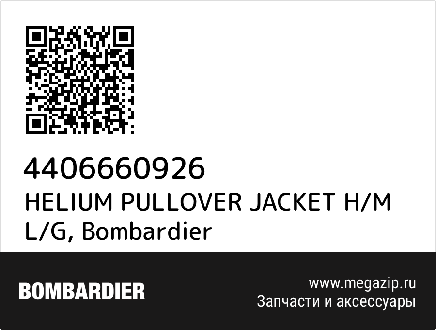 

HELIUM PULLOVER JACKET H/M L/G Bombardier 4406660926