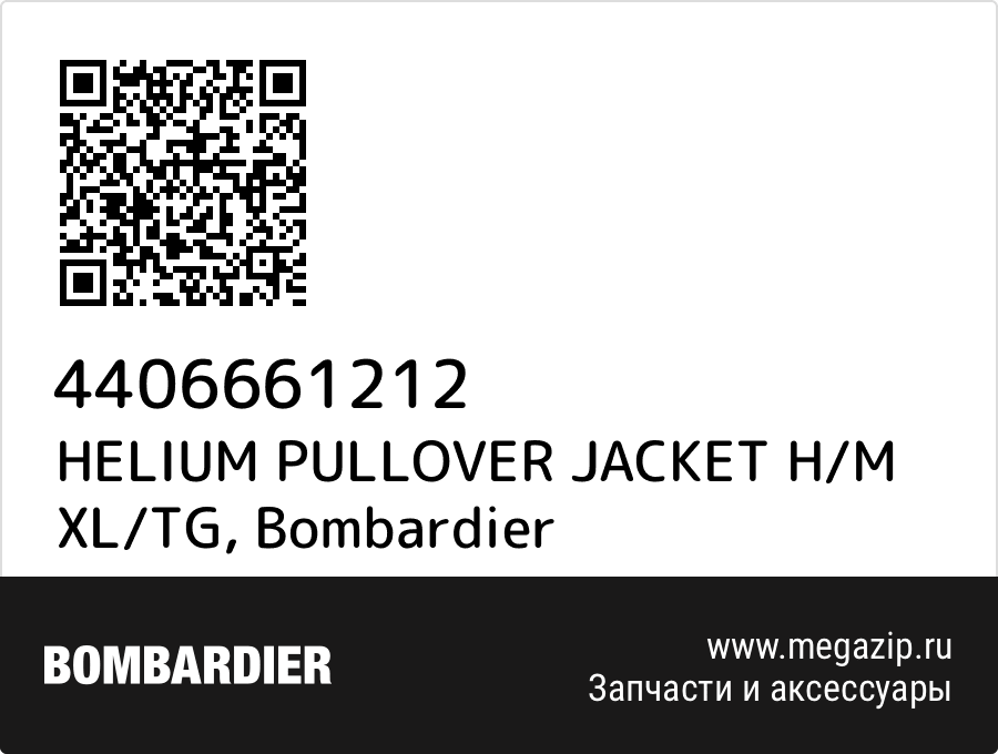 

HELIUM PULLOVER JACKET H/M XL/TG Bombardier 4406661212