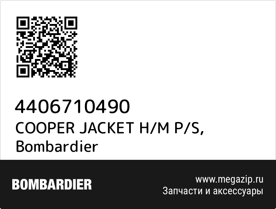 

COOPER JACKET H/M P/S Bombardier 4406710490
