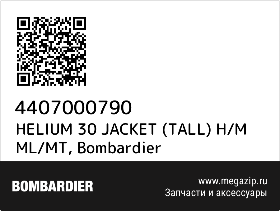 

HELIUM 30 JACKET (TALL) H/M ML/MT Bombardier 4407000790