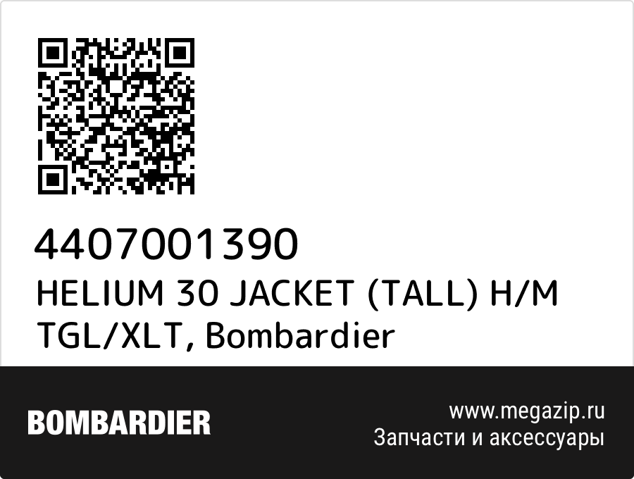

HELIUM 30 JACKET (TALL) H/M TGL/XLT Bombardier 4407001390