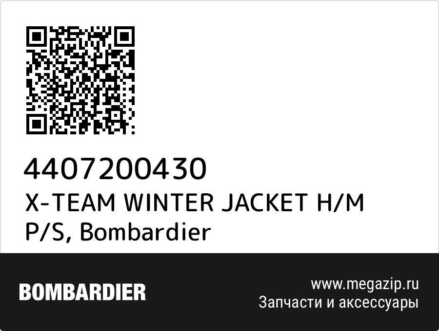 

X-TEAM WINTER JACKET H/M P/S Bombardier 4407200430