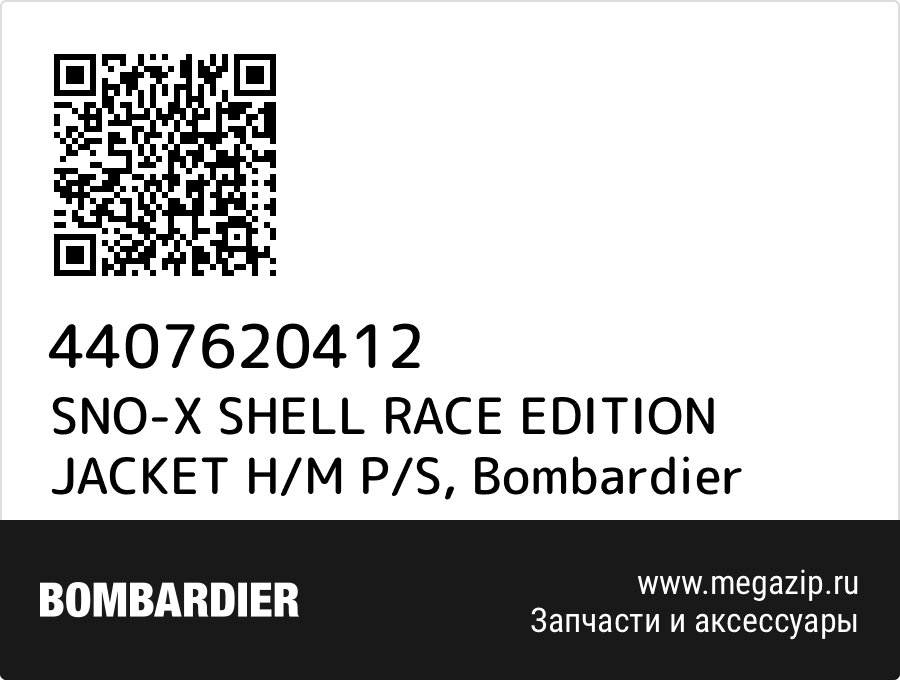 

SNO-X SHELL RACE EDITION JACKET H/M P/S Bombardier 4407620412