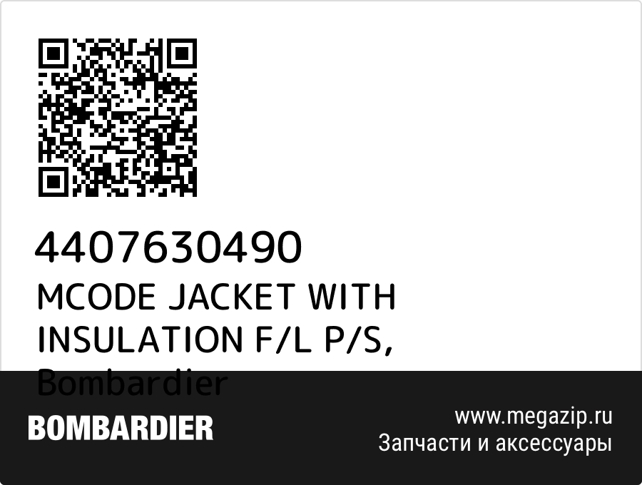 

MCODE JACKET WITH INSULATION F/L P/S Bombardier 4407630490