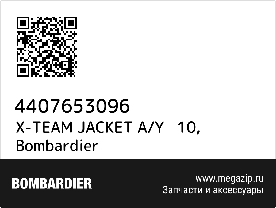 

X-TEAM JACKET A/Y 10 Bombardier 4407653096