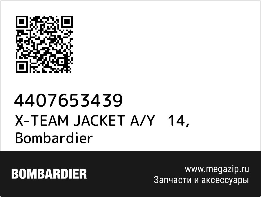 

X-TEAM JACKET A/Y 14 Bombardier 4407653439