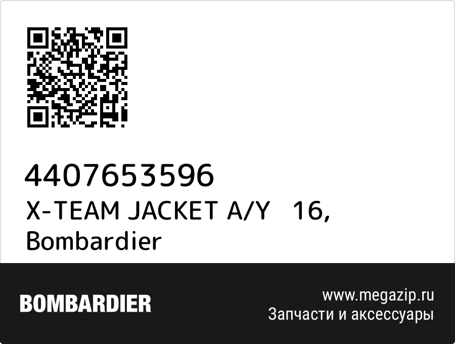 

X-TEAM JACKET A/Y 16 Bombardier 4407653596
